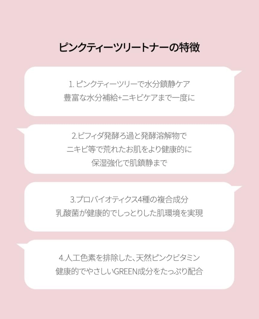 Pink Tea Tree Daily Toner 150mL/Skin Moisturizer/Facial Moisturizers/5.07 Fl. Oz, CICA, Hyaluronic Acid, Korean Skin Care, Moisturizing, Soothing